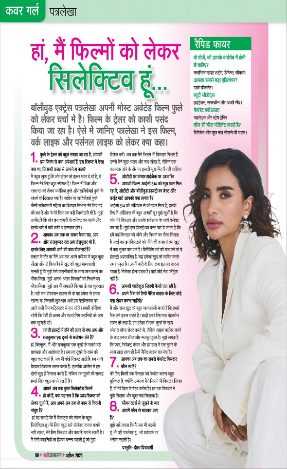 Jagran 01 Apr 2025 Sakhi Edition Magazine Page 6