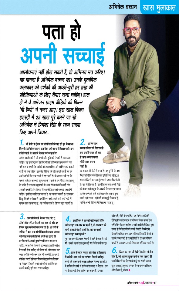 Jagran 01 Apr 2025 Sakhi Edition Magazine Page 7