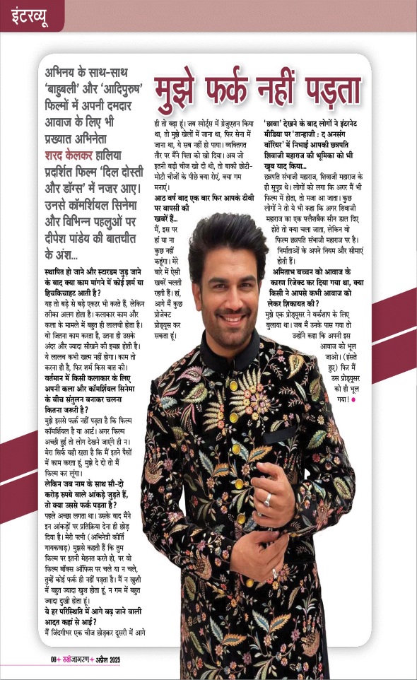 Jagran 01 Apr 2025 Sakhi Edition Magazine Page 8