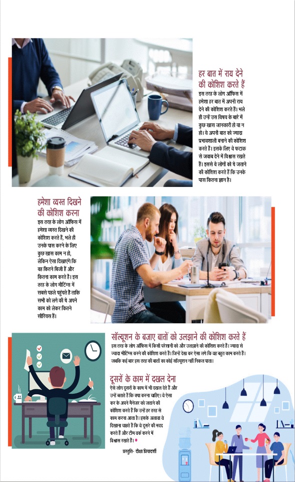 Jagran 01 Apr 2025 Sakhi Edition Magazine Page 81