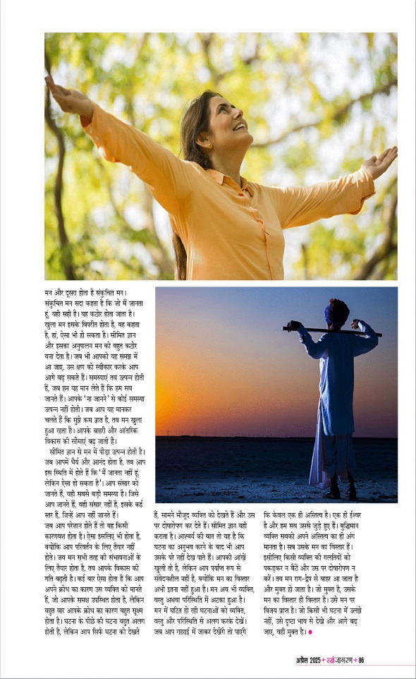 Jagran 01 Apr 2025 Sakhi Edition Magazine Page 86