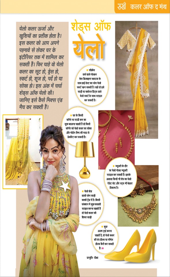 Jagran 01 Apr 2025 Sakhi Edition Magazine Page 9