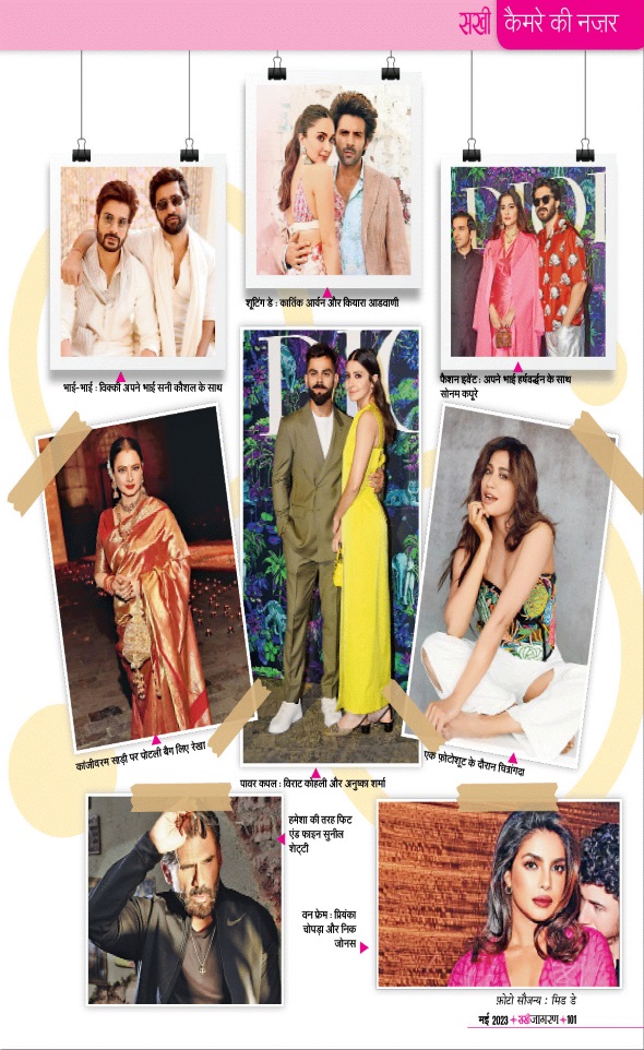 Jagran 01 May 2023 Sakhi Edition Magazine Page 101