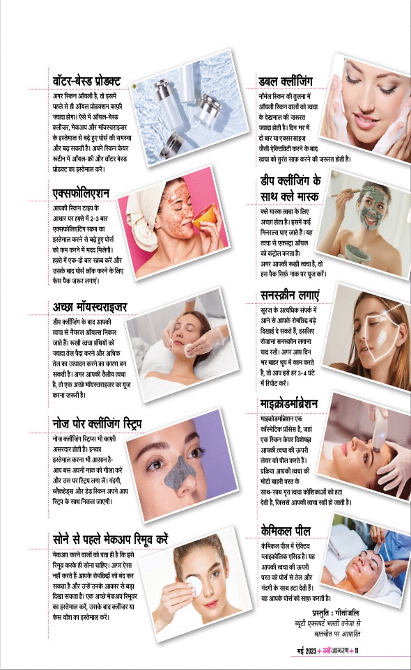 Jagran 01 May 2023 Sakhi Edition Magazine Page 11