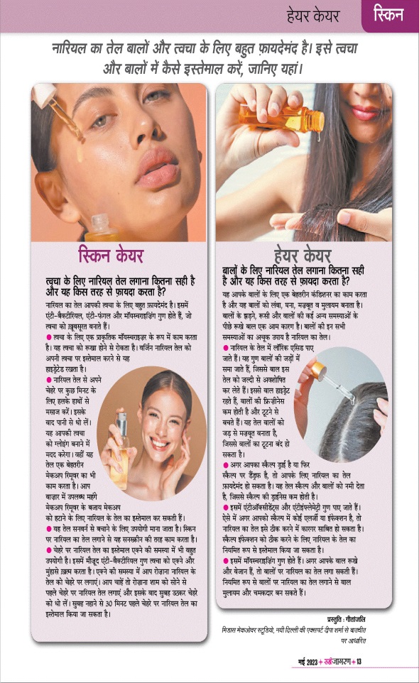Jagran 01 May 2023 Sakhi Edition Magazine Page 13