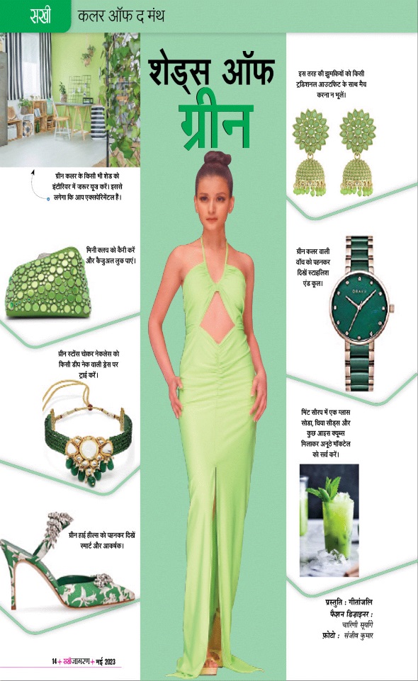Jagran 01 May 2023 Sakhi Edition Magazine Page 14