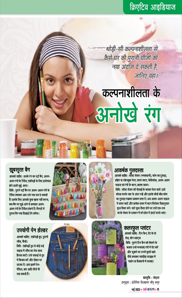 Jagran 01 May 2023 Sakhi Edition Magazine Page 15