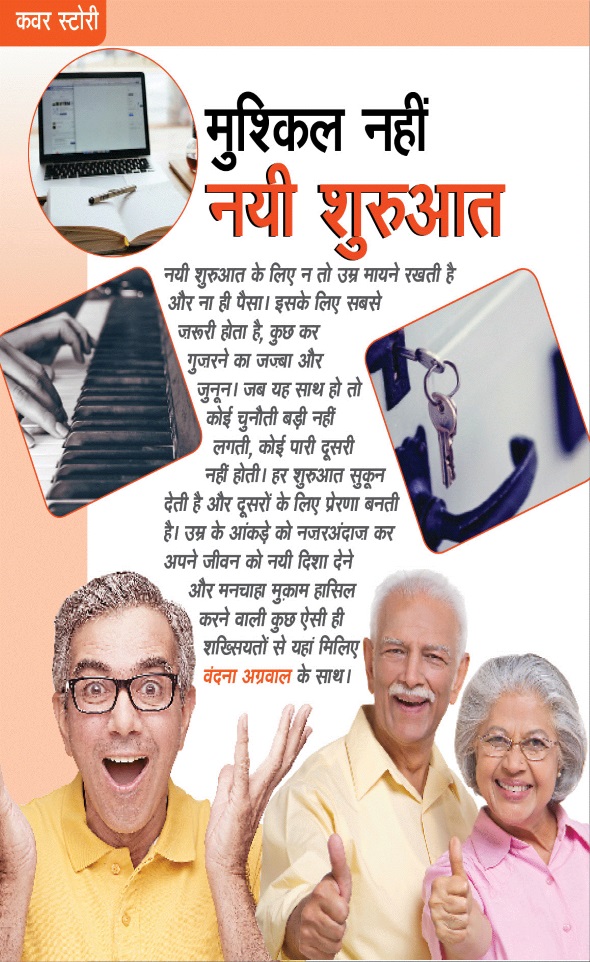 Jagran 01 May 2023 Sakhi Edition Magazine Page 16