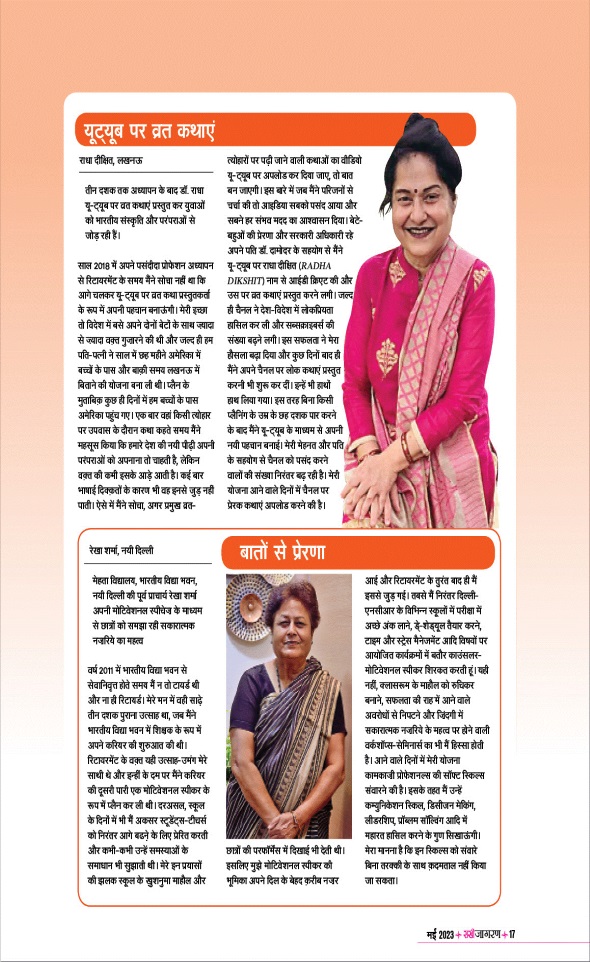 Jagran 01 May 2023 Sakhi Edition Magazine Page 17