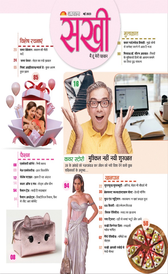 Jagran 01 May 2023 Sakhi Edition Magazine Page 2