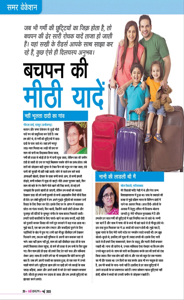 Jagran 01 May 2023 Sakhi Edition Magazine Page 20