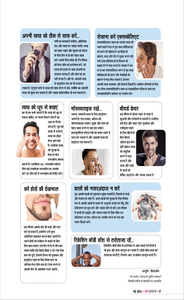 Jagran 01 May 2023 Sakhi Edition Magazine Page 27
