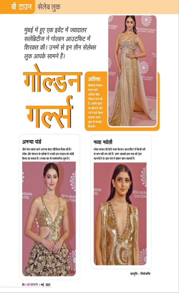Jagran 01 May 2023 Sakhi Edition Magazine Page 28