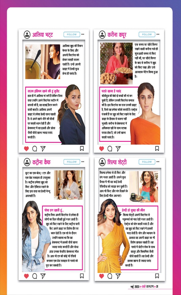 Jagran 01 May 2023 Sakhi Edition Magazine Page 31
