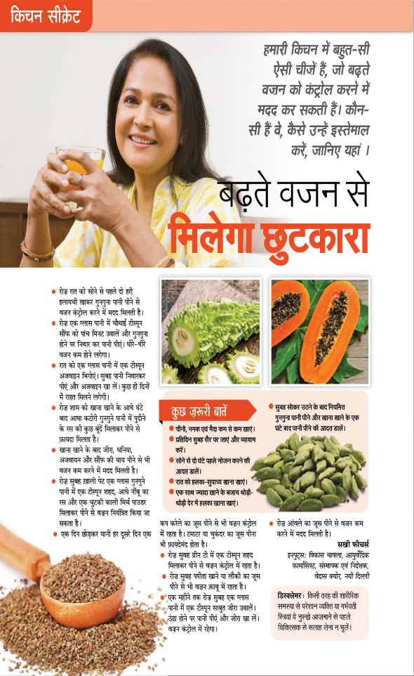 Jagran 01 May 2023 Sakhi Edition Magazine Page 34