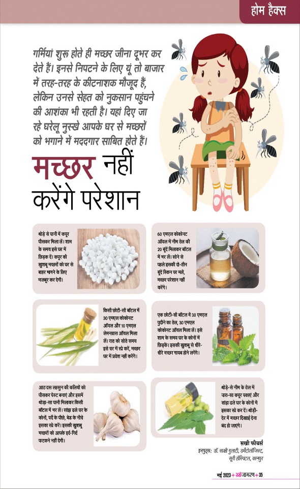 Jagran 01 May 2023 Sakhi Edition Magazine Page 35