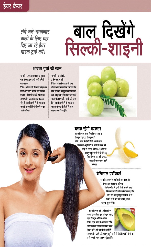 Jagran 01 May 2023 Sakhi Edition Magazine Page 36