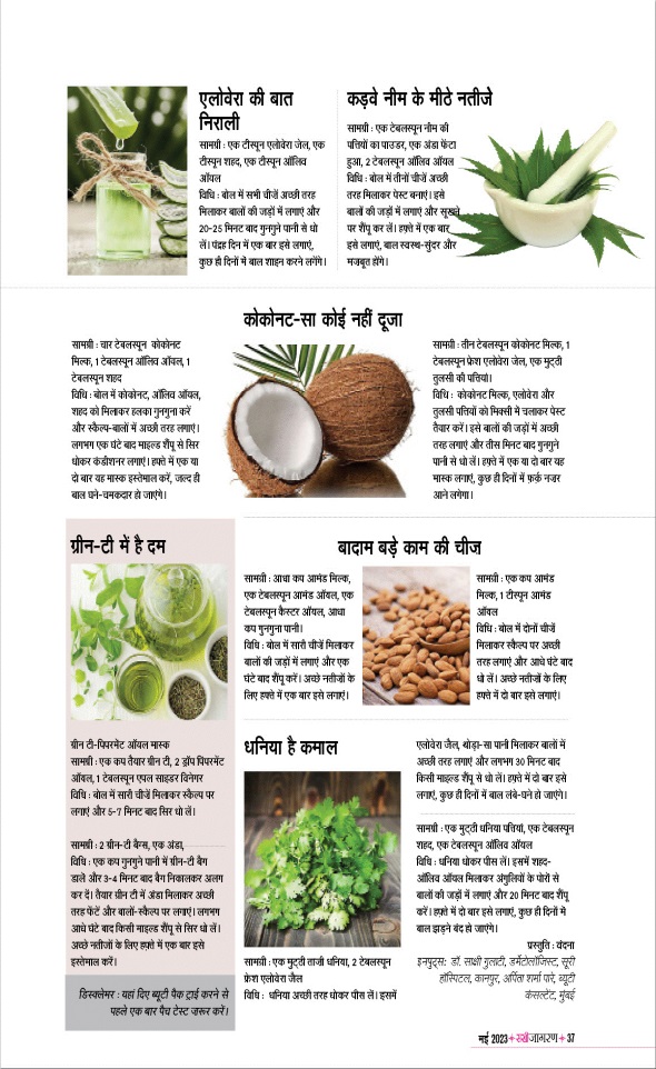 Jagran 01 May 2023 Sakhi Edition Magazine Page 37