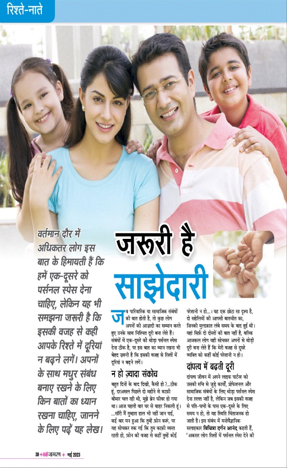 Jagran 01 May 2023 Sakhi Edition Magazine Page 38