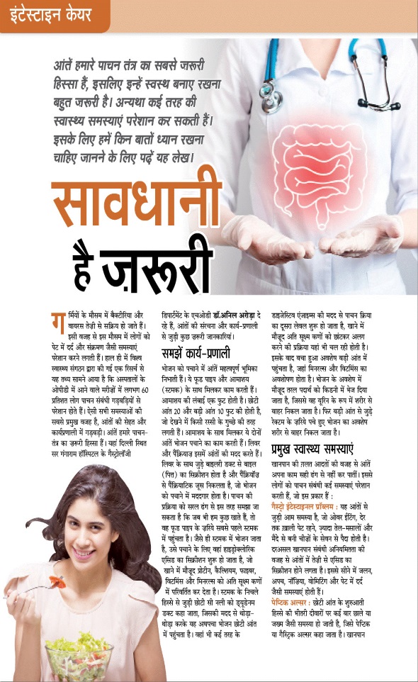 Jagran 01 May 2023 Sakhi Edition Magazine Page 40