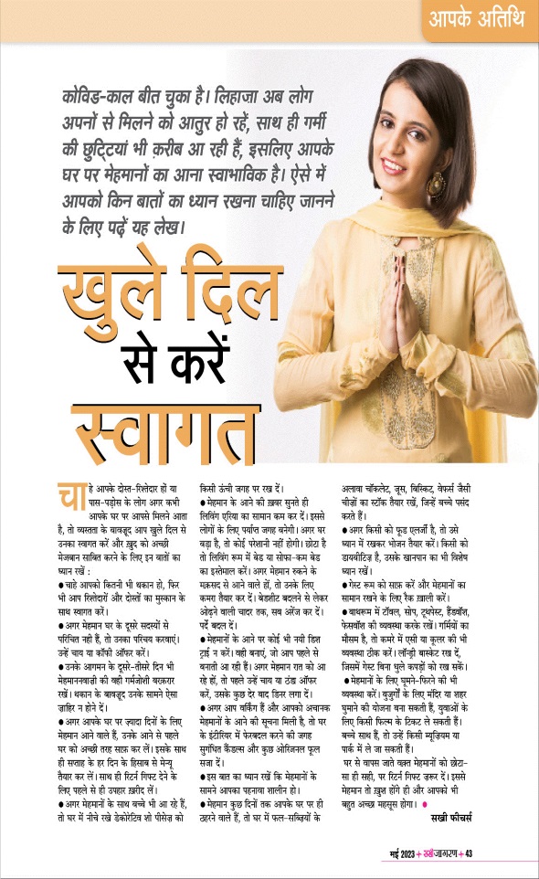 Jagran 01 May 2023 Sakhi Edition Magazine Page 43
