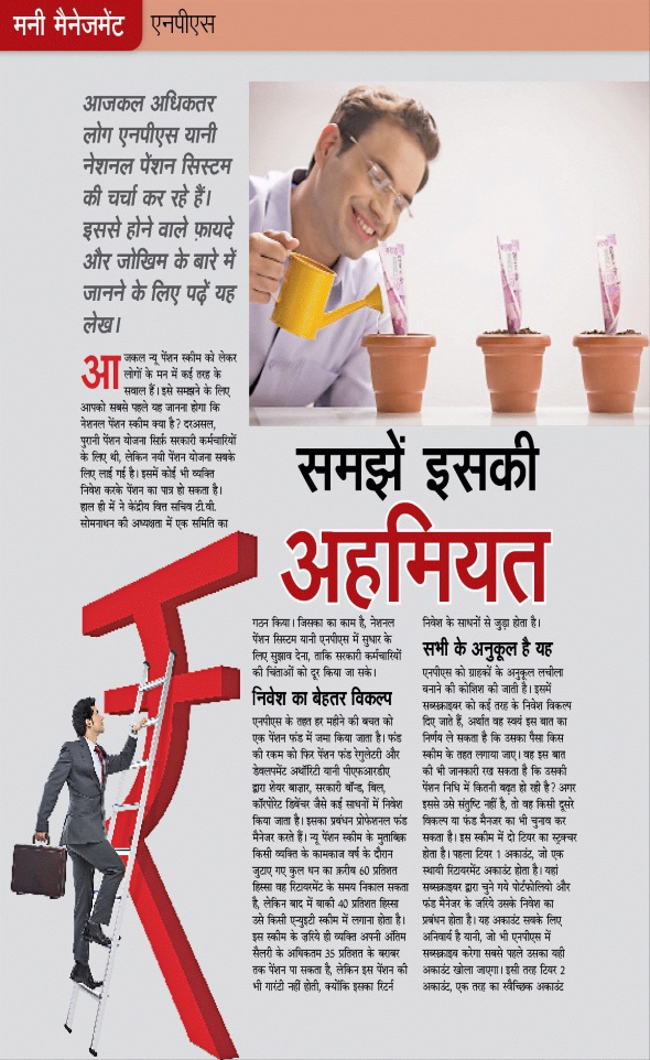 Jagran 01 May 2023 Sakhi Edition Magazine Page 44