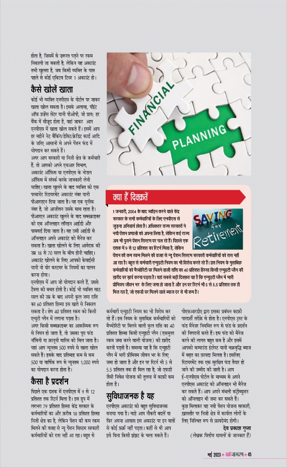 Jagran 01 May 2023 Sakhi Edition Magazine Page 45
