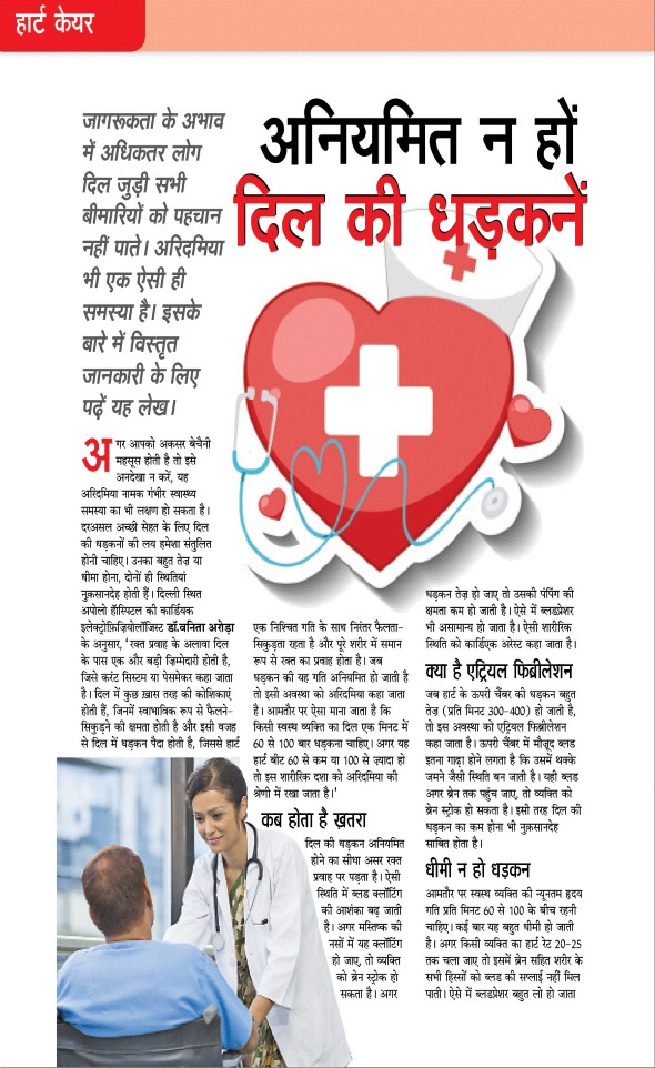 Jagran 01 May 2023 Sakhi Edition Magazine Page 46