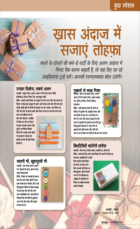 Jagran 01 May 2023 Sakhi Edition Magazine Page 51