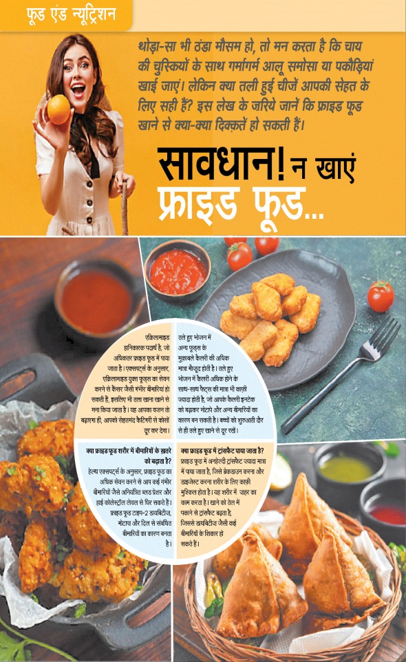 Jagran 01 May 2023 Sakhi Edition Magazine Page 52