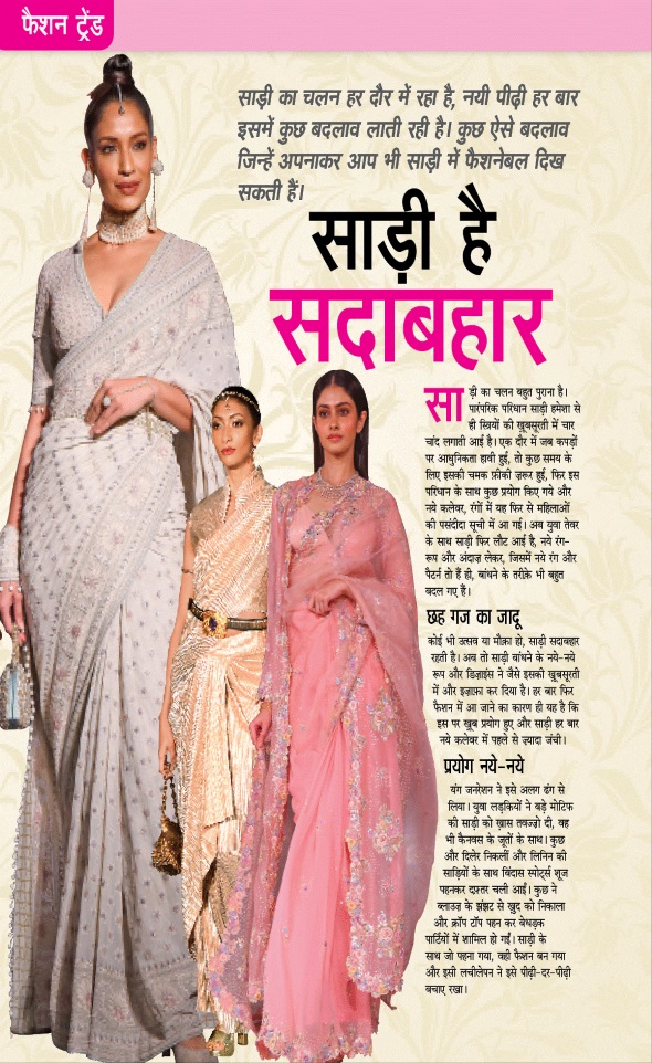 Jagran 01 May 2023 Sakhi Edition Magazine Page 54