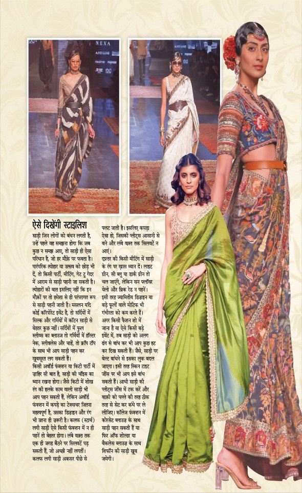 Jagran 01 May 2023 Sakhi Edition Magazine Page 55