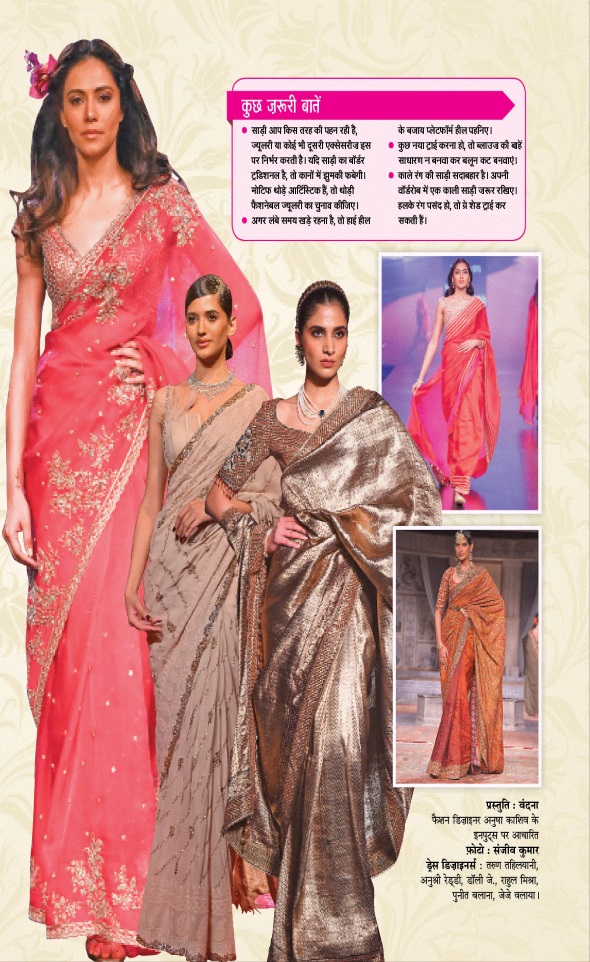 Jagran 01 May 2023 Sakhi Edition Magazine Page 56