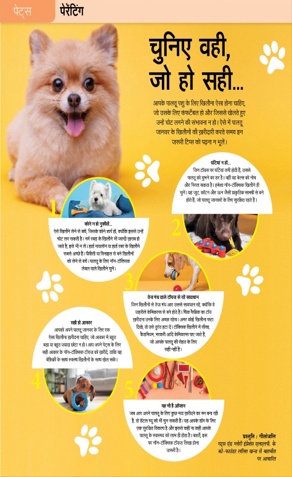 Jagran 01 May 2023 Sakhi Edition Magazine Page 66