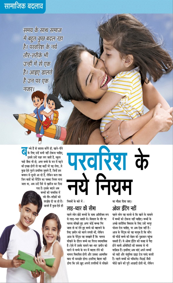 Jagran 01 May 2023 Sakhi Edition Magazine Page 68
