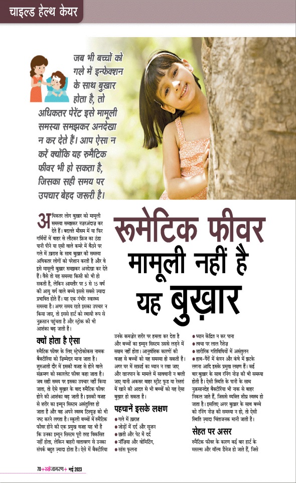 Jagran 01 May 2023 Sakhi Edition Magazine Page 70