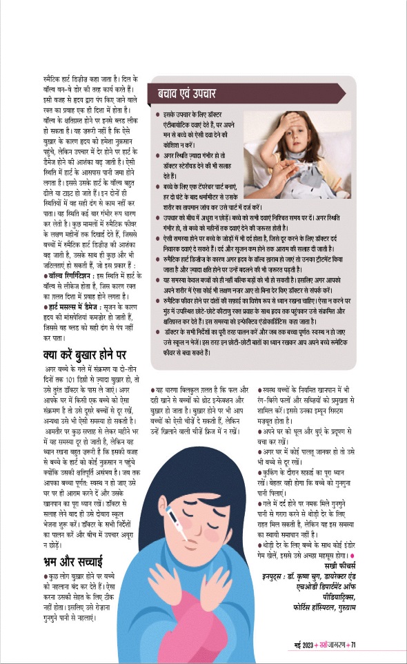 Jagran 01 May 2023 Sakhi Edition Magazine Page 71