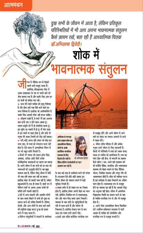 Jagran 01 May 2023 Sakhi Edition Magazine Page 72