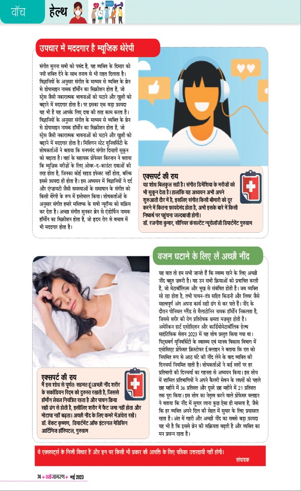 Jagran 01 May 2023 Sakhi Edition Magazine Page 74