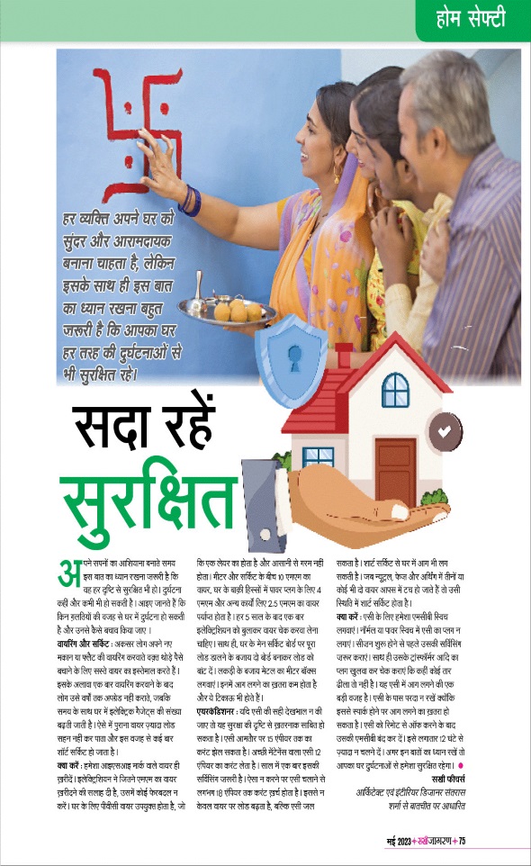 Jagran 01 May 2023 Sakhi Edition Magazine Page 75
