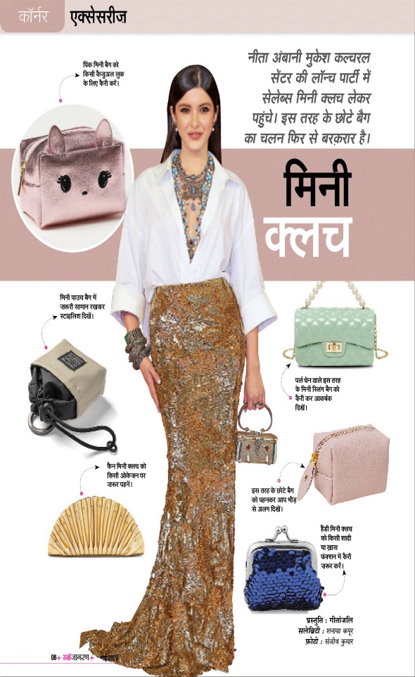 Jagran 01 May 2023 Sakhi Edition Magazine Page 8