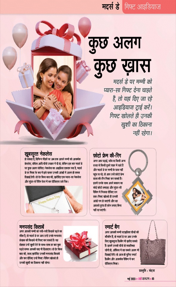 Jagran 01 May 2023 Sakhi Edition Magazine Page 85