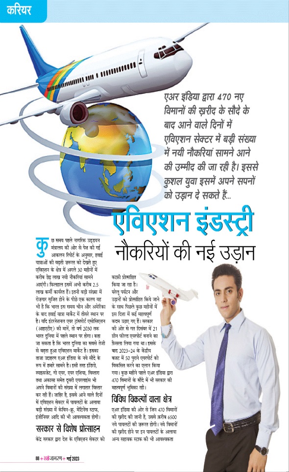 Jagran 01 May 2023 Sakhi Edition Magazine Page 88