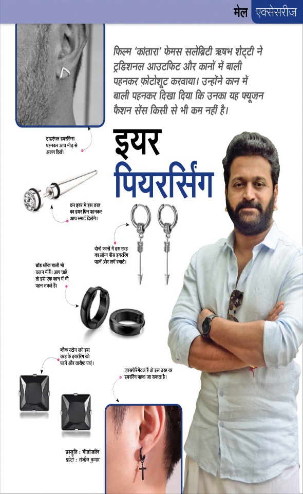 Jagran 01 May 2023 Sakhi Edition Magazine Page 9