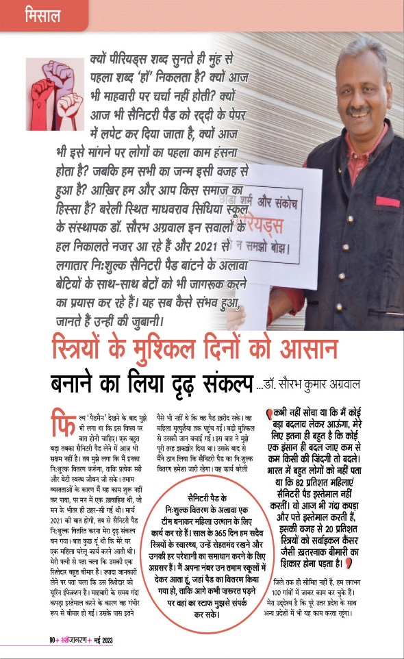 Jagran 01 May 2023 Sakhi Edition Magazine Page 90