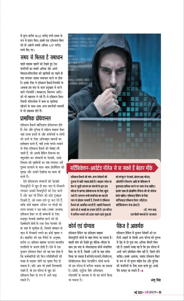 Jagran 01 May 2023 Sakhi Edition Magazine Page 93
