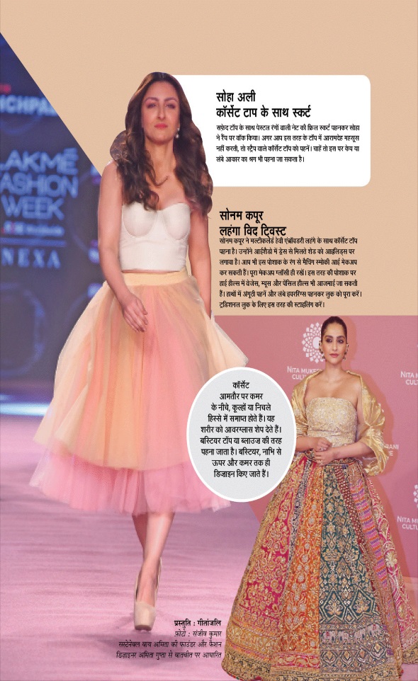 Jagran 01 May 2023 Sakhi Edition Magazine Page 95