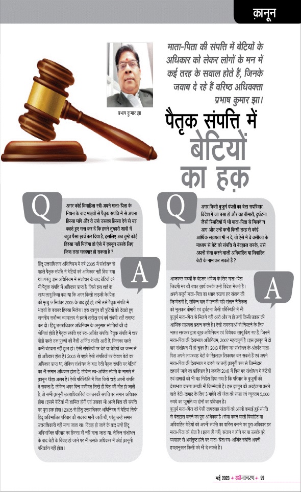 Jagran 01 May 2023 Sakhi Edition Magazine Page 99