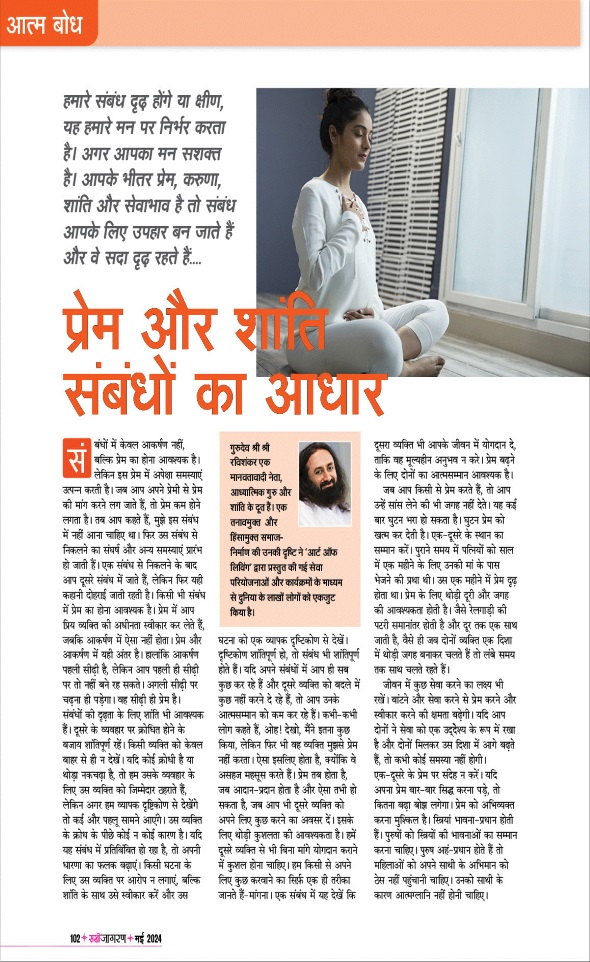 Jagran 01 May 2024 Sakhi Edition Magazine Page 102