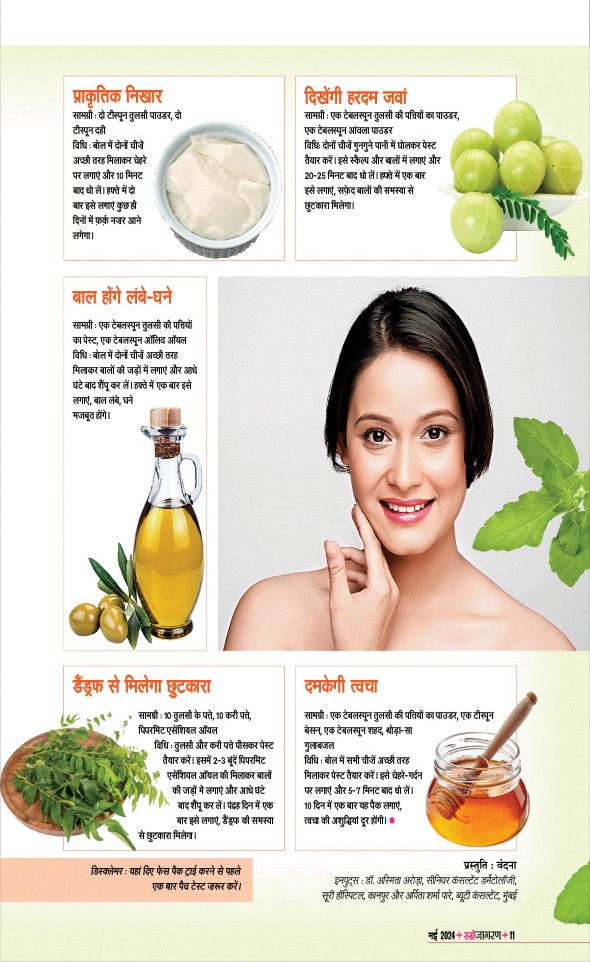 Jagran 01 May 2024 Sakhi Edition Magazine Page 11